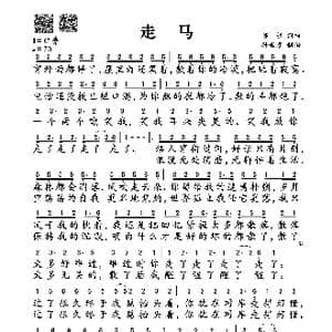 走马_歌谱投稿_词曲:陈粒 陈粒