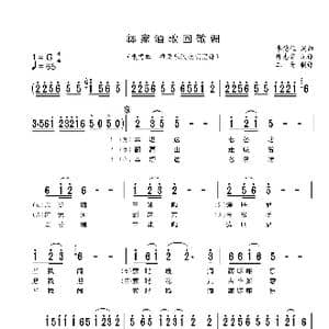 彝家酒歌回敬调_歌谱投稿_词曲:李德位 李德位