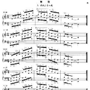 钢琴琶音练习 同向三个八度 钢琴谱 沈琪编著
