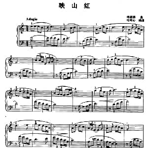 映山红 钢琴谱 傅庚辰原曲 杜鸣心编曲