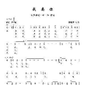 我要你_歌曲简谱_词曲:陈歌辛 陈歌辛