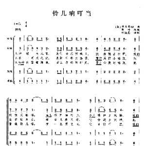 铃儿响叮当_歌曲简谱