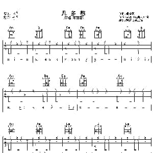 几多愁 吉他谱 邓丽君 李煜 谭健常