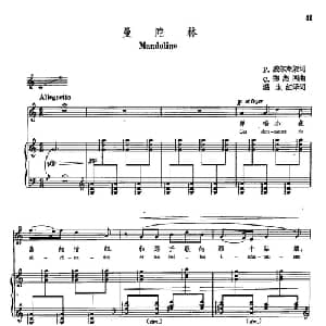 声乐教学曲库5 8曼陀林_外国歌谱_词曲:P 威尔莱奴 C 德彪西