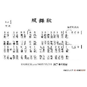 匈牙利 瓶舞曲_歌谱投稿