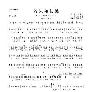 若只如初见_歌曲简谱_词曲:杨智杰 刘凤瑶