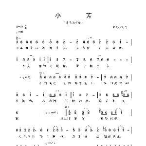 小芳_歌谱投稿_词曲:李春波 李春波