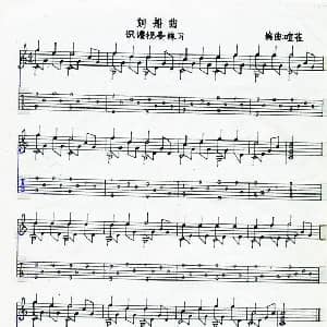 划船曲 吉他谱 西班牙民谣；编曲；喧莅黄烈志