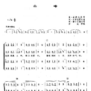 ​2山峰 俄罗斯 _外国歌谱_词曲:米 莱蒙托夫 阿 瓦尔拉莫夫