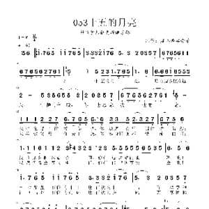 十五的月亮 _歌曲简谱_词曲: 虚怀若谷音乐