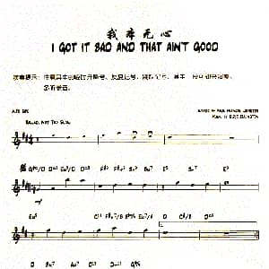 萨克斯谱 | 我本无心