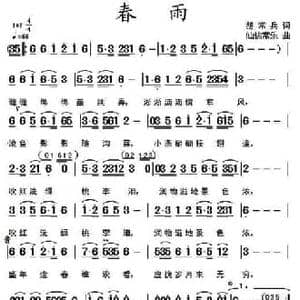 春雨_民歌简谱_词曲:胡常兵 仙桃常乐
