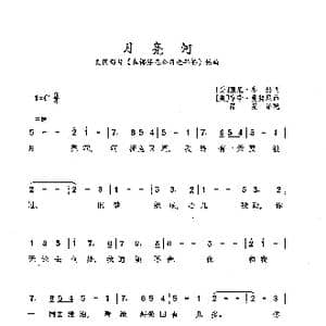 ​月亮河_歌曲简谱_词曲: 美 强尼 牟瑟 美 亨瑞 曼契尼