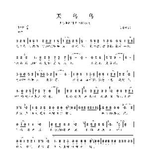 天乌乌_歌曲简谱_词曲:台湾童谣 台湾童谣