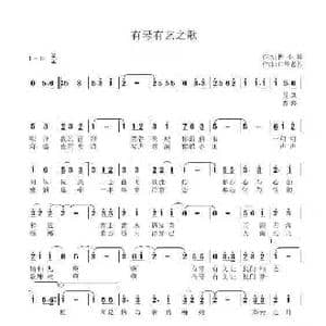 有琴有艺之歌_歌曲简谱_词曲:博小奚 口琴老郭