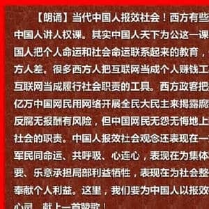 中国人报效社会_民歌简谱_词曲:胡金海 填词 王祖皆 张卓雅 原曲