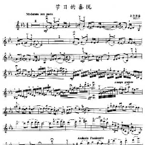 小提琴谱 | 节日的喜悦