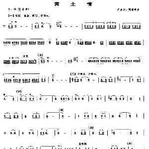 二胡谱 | 黄土情 卢春山