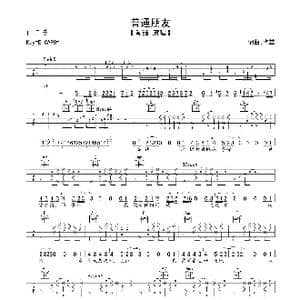 普通朋友_歌谱投稿_词曲:陶喆 陶喆