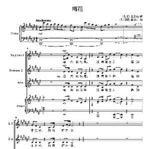 梅花_歌曲简谱_词曲: 宋 王安石 萧淳元