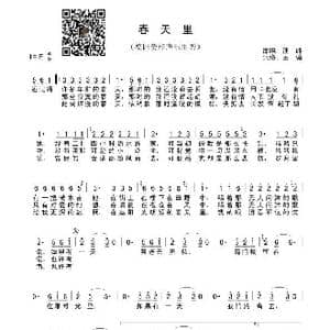 春天里_歌谱投稿