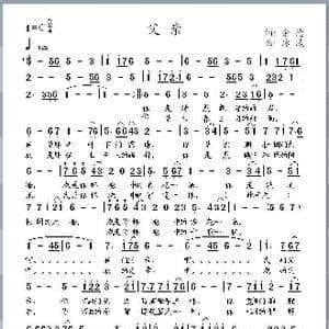 父亲_歌谱投稿_词曲:余德 冰凌