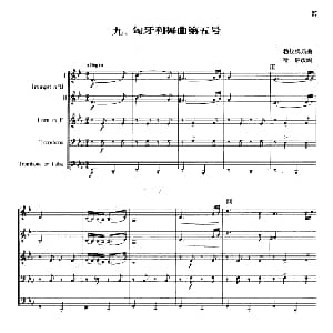 匈牙利舞曲第5号 合奏 勃拉姆斯