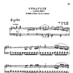 声乐教学曲库2 27不再独坐炉旁悲伤 意大利 _外国歌谱_词曲: 意 G.罗西尼