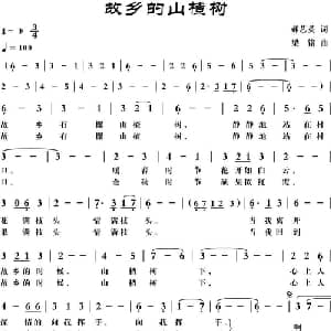 故乡的山楂树_美声唱法乐谱_词曲:郝艺英 梁铭