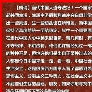 中国人遵守法纪_民歌简谱_词曲:胡金海 填词 刘青 原曲