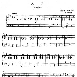 手风琴谱 | 人群 安吉尔 卡布拉尔