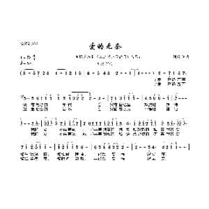 爱的无奈_歌曲简谱_词曲:刘欢 刘欢