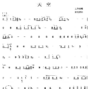 古筝谱 | 天空 杨明煌