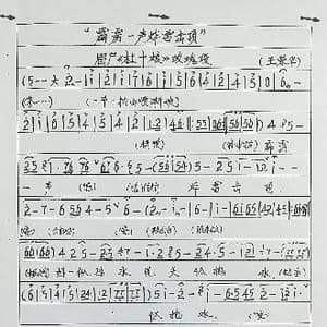 眉户杜十娘曲谱_歌谱投稿