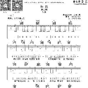 拜托 吉他谱 孙晨 音艺乐器