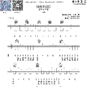 忧伤的过往 吉他谱 Jam 音艺艺术