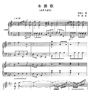 木鼓歌_合唱歌谱_词曲:陈锡文 陈虎