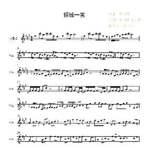 倾城一笑_歌曲简谱_词曲: 郑国锋