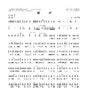 湘妃_歌曲简谱_词曲:willen willen