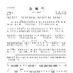 念顾兰_歌曲简谱_词曲:谭建建 谭建建