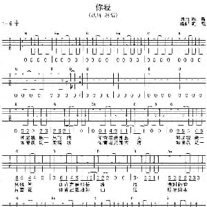 你我 吉他谱 歇斯 歇斯 歇斯