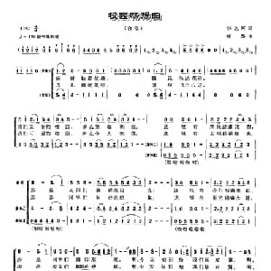 校园畅想曲_合唱歌谱_词曲:张名河 傅磬