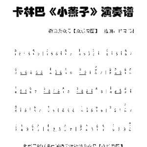 小燕子_歌谱投稿