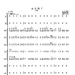 五歌放羊_歌曲简谱_词曲: 李复斌