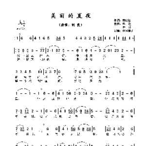 美丽的夏夜_歌曲简谱_词曲:韓映红 华之 鲁汀