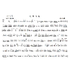 北粤山花 主旋律谱 秋风
