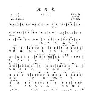 走月亮_歌曲简谱_词曲:陈道斌 胡帅