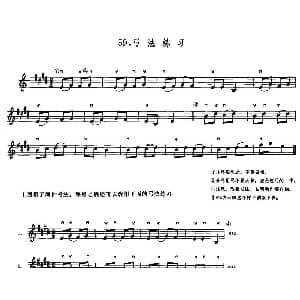 小提琴谱 | 学琴之路练习曲59 弓法练习