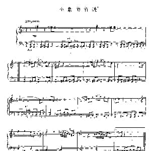 手风琴谱 | 小象的行进