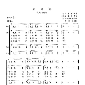 红蜻蜓 日本 _外国歌谱_词曲: 日 三木霞风 日 三田耕筰